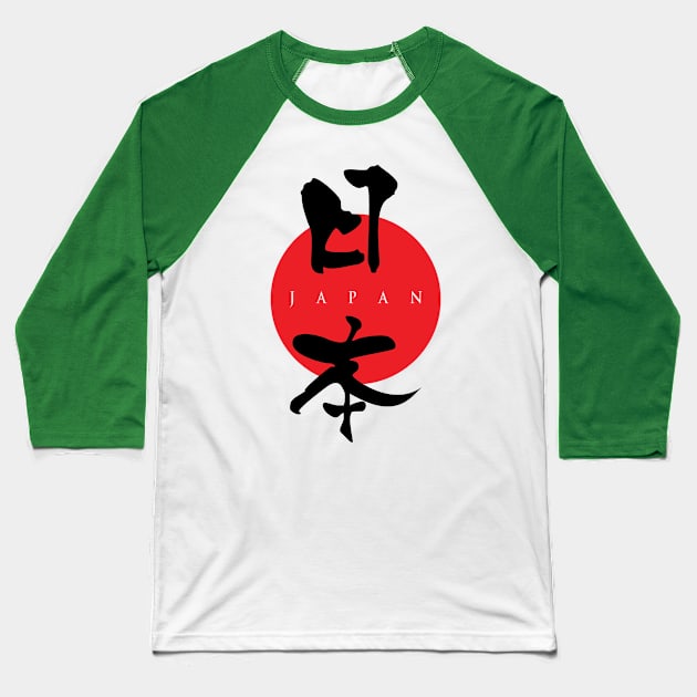 Japan Nippon flag I love Japan Anime Ramen Godzilla JDM KANJI Otaku Gamer 日本ファンTshirt Baseball T-Shirt by ODT